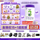 金瑞优婴儿配方羊奶粉3段1-3岁700g宝宝新国标奶粉