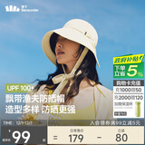 蕉下（beneunder）飘带渔夫帽黑胶防晒帽子女遮阳帽太阳帽防紫外线BM502白