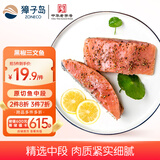 獐子岛 冷冻黑椒三文鱼段(大麻马哈)250g 半成品方便菜烧烤食材生鲜鱼类