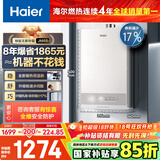 海尔（Haier）【星光JM6S】13升燃气热水器天然气家用 高颜小体积 一级节能省气 极速水伺服恒温 静音低压启动