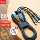 孜泰【1.2米超级快充】数据线三合一5A/66W华为Type-c手机充电线苹果iphone17/16/15/14/13小米一拖三