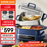 苏泊尔（SUPOR）家用多功能涮肉烤鱼烤肉锅 智能电蒸锅 电煮锅 电火锅  多用途分体式不粘料理锅 电热锅H50FC983A