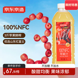 京东京造 100%NFC纯苹果汁1L*6瓶 鲜榨果汁红富士0添加糖0脂非浓缩