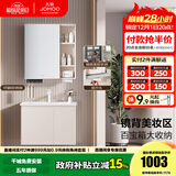九牧（JOMOO）浴室柜陶瓷一体盆卫生间洗脸盆柜组合洗手盆卫浴洗漱台A2741升级 基础款 强收纳|小户型 淡藕70cm 【无龙头】