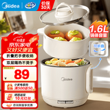 美的宿舍电煮锅不锈钢小型1-2人锅多功能一锅多用泡面锅小型迷你电煮锅小电锅1-2人便携式煮面锅电火锅 1.6L 【食品级不粘 折叠手柄】XZE1621S