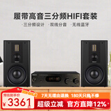 诺普声（Nobsound）Q8 发烧级胆机组合音响CD机hifi家用功放机三分频8英寸无源书架音箱套装 Q8音箱HIFI发烧套装（标配版）
