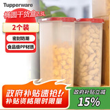 特百惠（Tupperware）MM椭圆2.3L*2件套干货保鲜盒坚果零食防潮收纳盒食品级冰箱储物盒