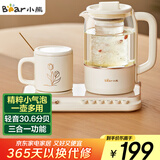 小熊（Bear）迷你小气泡养生壶 办公室烧水壶电水壶煮茶壶 保温加热杯垫 降噪轻音 带玻璃炖盅 0.8升YSH-D08Q1