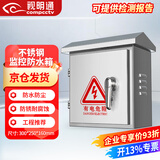 视明通 防水盒不锈钢防水箱监控电源防雨箱室外交换机户外接线盒