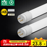 雷士（NVC）T8led灯管日光灯管灯条灯带1.2米24W正白光（不含支架 需自购）