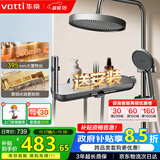 华帝（VATTI）淋浴花洒套装卫浴花洒全套枪铜主体灰琴键四功能增压花洒喷头顶喷