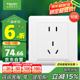 施耐德电气 插座面板 10A五孔电源插座 十支装套装 睿意系列 白色