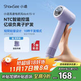 小适（showsee）高速电吹风机MINI+集风嘴 6亿负离子多场景使用 A15-V