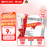 澳诺【效期至26年3月】葡萄糖酸钙锌口服溶液 5ml*36袋 补钙补锌 999澳诺钙锌口服溶液 儿童补钙锌 液体钙