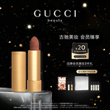 古驰（GUCCI）倾色绒雾唇膏122天赋裸色口红丝绒哑光雾感生日礼物女士送女友