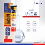 CAREV珂尔维去痘霜清爽15g