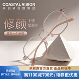 依视路（ESSILOR） 钻晶系列高清耐磨防蓝光近视超薄镜片专业配度数眼镜架男女镜框 金属-全框-2129GD-金色 镜框+依视路膜岩高清1.60现片