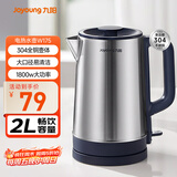 九阳（Joyoung）热水壶烧水壶电水壶2L 304不锈钢 1800w大功率 0胶水家用开水壶K20FD-W175