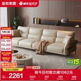 全友家居简约奶油风科技布艺沙发客厅大户型实木内架直排沙发政府补贴
