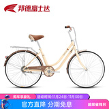 邦德·富士达 自行车女式24/26寸学生成人城市通勤复古淑女单速/7级变速买菜车 24寸钢架单速 奶咖色