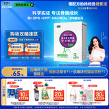 君乐宝(JUNLEBAO)至臻3段（12-36个月龄）幼儿配方奶粉400克 含CPP+OPO