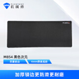 机械师鼠标垫大号 电竞游戏垫 笔记本桌垫 易清洁防滑游戏鼠标垫 GM系列M854 黑色次元顺滑版