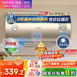 美的（Midea）出品WAHIN储水式电热水器40升出租屋大功率速热节能加长防电墙国家补贴F4020-KY1(H)
