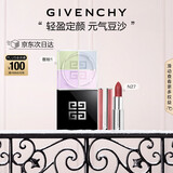 纪梵希（Givenchy）粉丝绒口红唇膏N27+散粉1定妆蜜粉礼盒轻奢 圣诞礼物送女友送闺蜜