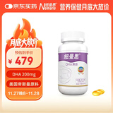 纽曼思（原名纽曼斯）Nemans 新西兰进口海藻油DHA60粒装 成人可食用