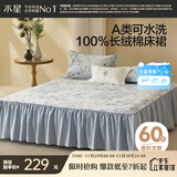 水星家纺床单纯棉100%全棉60支长绒棉床裙A类柔滑贡缎床罩适用1.8米床
