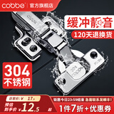 卡贝（cobbe）合页铰链阻尼缓冲液压飞机合页衣柜门铰合叶橱柜大直中弯半盖铰链 大弯=无盖【304不锈钢】脱卸