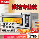 志高（CHIGO）商用烤箱电烤箱商用大型烤炉蛋糕面包披萨烘炉焗炉烤箱 一层二盘烤箱(380V/6.6KW)