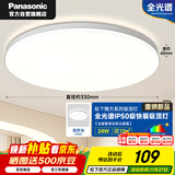 松下（Panasonic）吸顶灯卧室书房全光谱24瓦圆形镜方 白色Ra97 IP50 HHXD2400