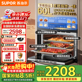 苏泊尔蒸烤箱嵌入式家用一体机台式厨卫换新国家补贴有惊喜60L大容量彩屏远红外蒸烤炸炖组合套装 DY50