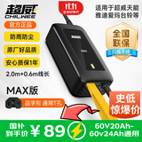 超威（CHILWEE）60V3A品字头（其他接口勿拍）MAX款铅酸电动车充电器雅迪爱玛台铃充电器