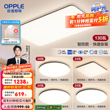 欧普（OPPLE）简约北欧超薄led客厅现代简约呵护光全屋灯具卧室餐厅吸顶灯TC 呵护光智控 A6【四室一厅】