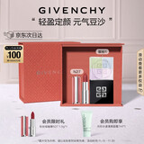 纪梵希（Givenchy）粉丝绒口红唇膏N27+散粉1定妆蜜粉礼盒轻奢 圣诞礼物送女友送闺蜜