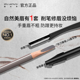 植村秀经典砍刀眉笔雾灰色 百搭防水防汗自然不脱色 生日礼物送女友男友