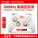 北通鲲鹏40无线游戏手柄智控星闪蓝牙手柄 xbox电脑PC手机steam电视NSswitch2震动体感原神 宝可梦ZA