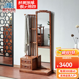 檀卉实木旋转穿衣镜新中式试衣镜落地衣帽架一体立式全身镜 国色天香【烫蜡工艺】右镜