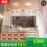 鸿度 儿童床男孩女孩美式高低床上下铺上下床双层床子母床公主床两层 单独滑梯（不含床） 下铺1.5*1.9上铺1.2*1.9米