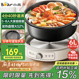小熊（Bear）电火锅 火锅专用锅家用5-8人适用分体式可拆洗多功能涮肉电煮锅火锅锅6L大容量 F60K1 国家补贴