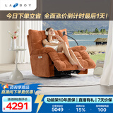 乐至宝LAZBOY懒人沙发客厅电动功能手机支架按摩单椅北极星橘【7天发】