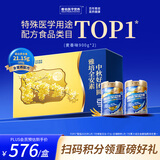 雅培【新一代】全安素 特医全营养配方粉 麦香味 900g*2 健康礼盒送礼