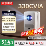 京东京造北极星Lite 家用投影仪 智能高亮投影仪 10瓦音响家庭影院 真1080P分辨率 330CVIA