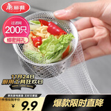 美丽雅 水槽过滤网200只 一次性地漏下水道厨房水池过滤网洗菜盆池漏网