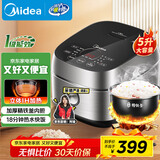 美的（Midea）【政府补贴】纤V系列 IH智能电饭煲Pro电饭锅家用5L大容量4-5人 蒸米饭锅FB50S701