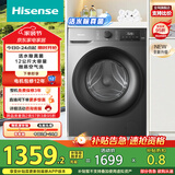 海信（Hisense）滚筒洗衣机全自动 12公斤超大容量洗烘一体超薄高洗净比 活水洗 WD120A0Q-7 以旧换新补贴20%