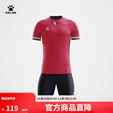 卡尔美（KELME）定制足球服男套装比赛透气短袖V领组队服印字印号球衣 3891048红色  XL