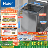 海尔（Haier）波轮洗衣机全自动家用10公斤大容量XQB100-BZ20D0直驱变频京东自营家电国家补贴一级能效节能超薄
